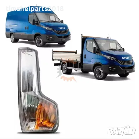 Мигач в огледало за Iveco Daily след 2014 год. - Пасажерска страна