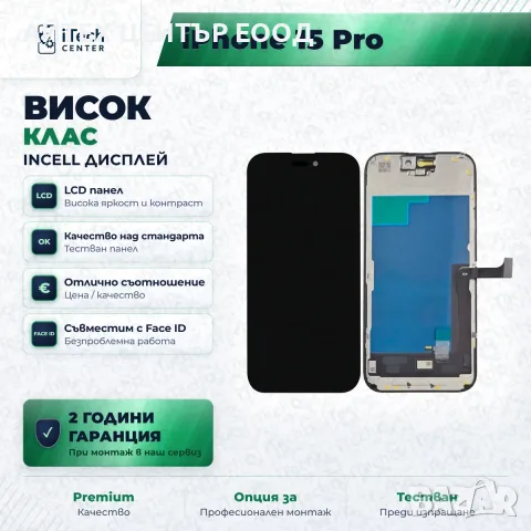 Дисплей за iPhone 15 Pro — incell, висок клас, снимка 3 - Резервни части за телефони - 56005572