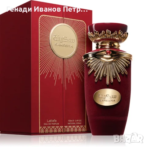 Lattafa Sakeena Eau de Parfum 100 мл – Плодово-гурме дамски парфюм с маракуя, карамел и ванилия, снимка 5 - Дамски парфюми - 56137202