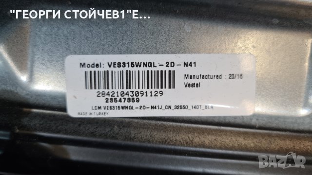 32HE4011  СЪС СЧУПЕНА МАТРИЦА, снимка 7 - Части и Платки - 40322671