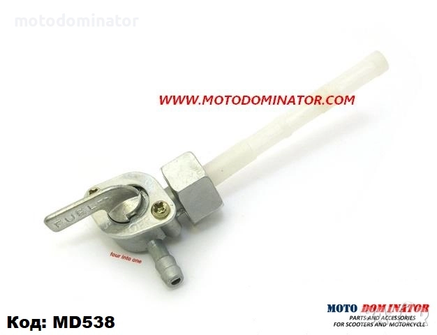 Кранчета за бензин за резервоар