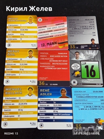 Колекционерски картички на футболисти ШВАЙНЩАЙГЕР,БАЛАК, ФИЛИП ЛАН, ЙОАКИМ ЛЬОВ 50997, снимка 16 - Колекции - 51701267