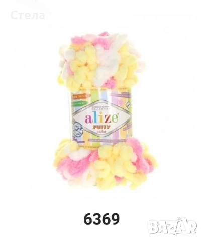 Прежда Ализе Пуфи Колор, снимка 8 - Други - 38225782