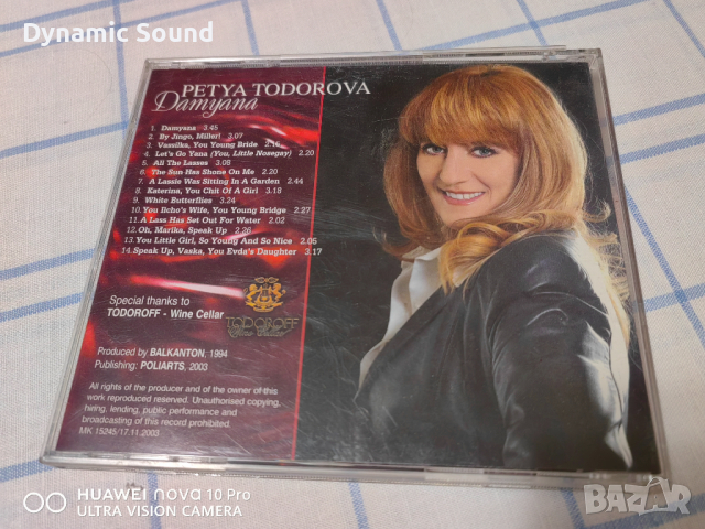 СД  Петя Тодорова - Дамяна - 10лв, снимка 3 - CD дискове - 44588754
