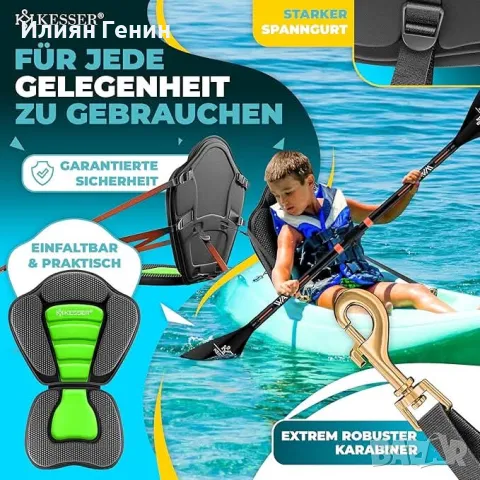 SUP седалка за дъска за гребане в изправено положение, снимка 8 - Водни спортове - 49861089