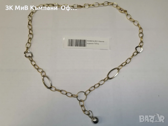Златно дамско колие - 7.67гр. - 14К