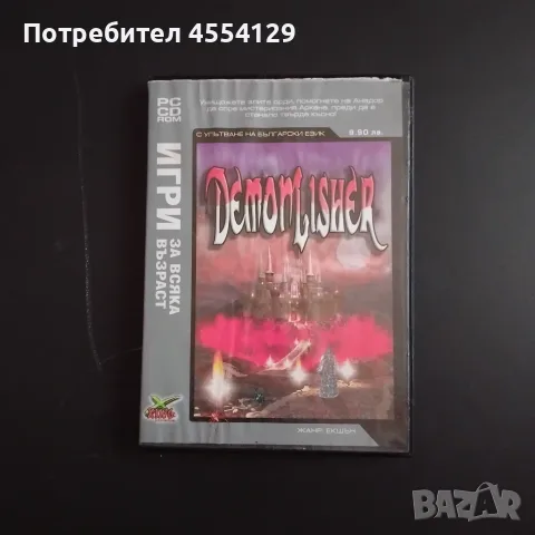 DEMONLISHER PC cd