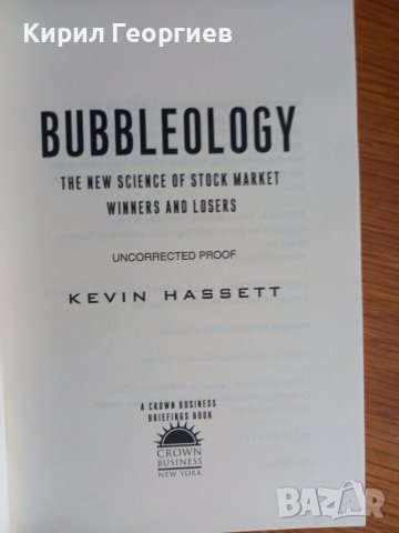 Bubbleology , снимка 2 - Специализирана литература - 41657189