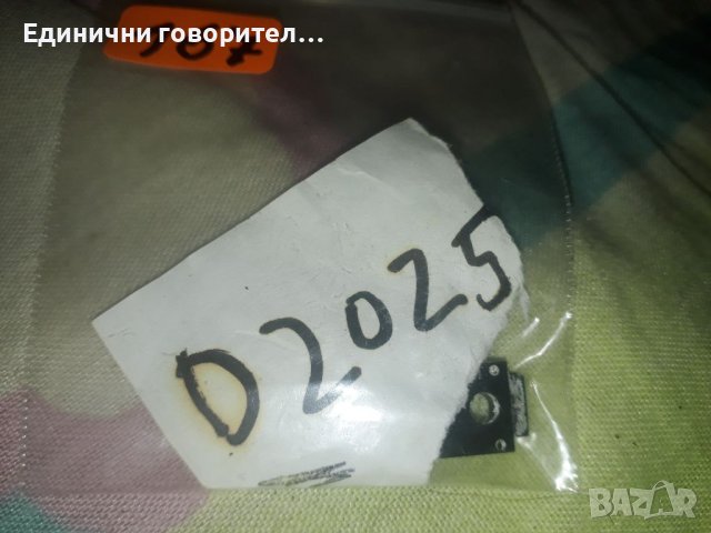 D 2025-Транзистори