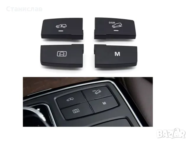 Mercedes GLS-Class W166 Капачета на бутони за режим на шофиране , снимка 3 - Части - 50251761