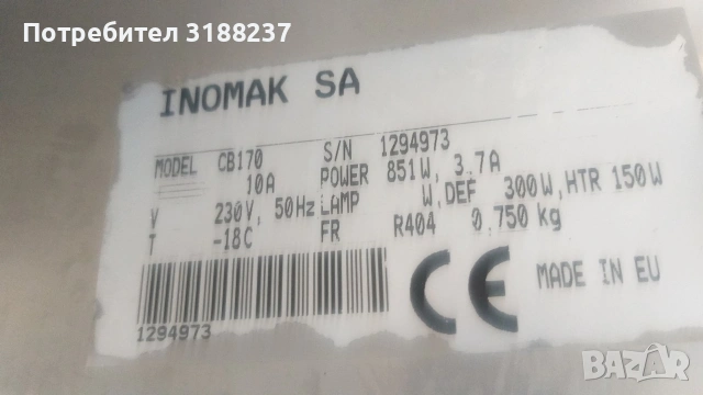 ТОП оферта! Голям иноксов фризер , снимка 12 - Хладилни витрини и фризери - 53853611