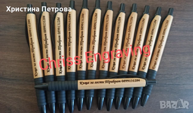 Гравиран химикал , снимка 2 - Други - 45199470