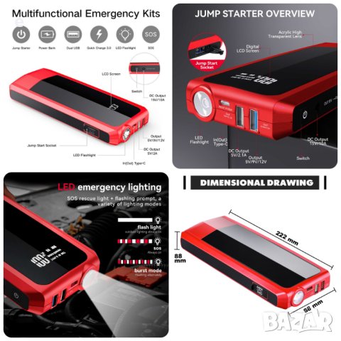 Aвариен стартер за акумулатор за автомобили JumpStarter 2000А 20000mAh, снимка 6 - Аксесоари и консумативи - 42265903