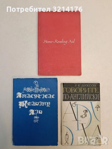 Практикум по аналитическому чтению – Н. Ф. Смирнова, Р. Ш. Арасланова (1977)