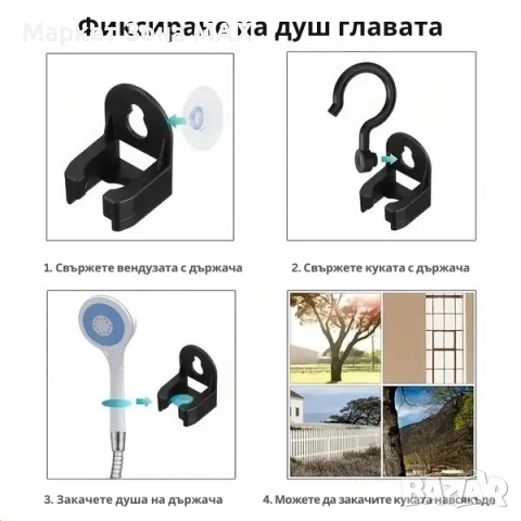 Универсален Преносим душ HYDROPORT - Дължина на маркуча: 1,5 м. , снимка 8 - Други стоки за дома - 52860558