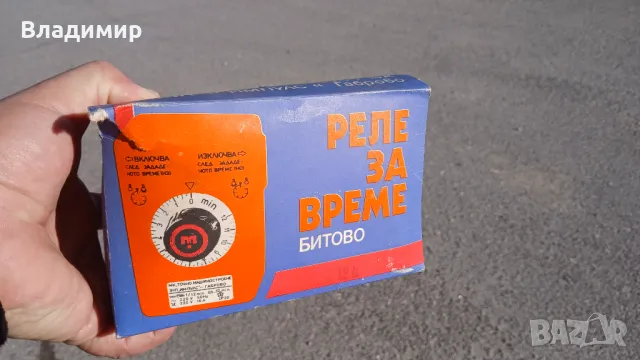 Соц РЕЛЕ ЗА ВРЕМЕ БИТОВО ТИП РВБ