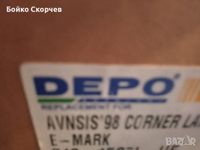 Фарове за Авенсис, снимка 12 - Части - 40798669