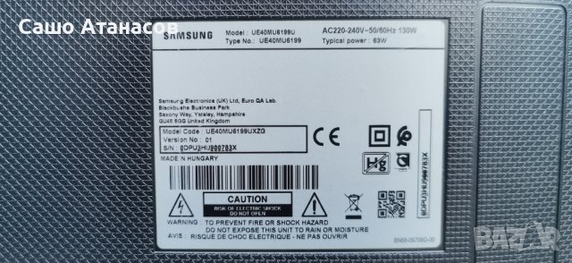 SAMSUNG UE40MU6199U  , BN44-00806A ,BN41-02568B ,WIDT730Q ,CY-GK040HGLV4H ,BN41-02324C ,CVC7A30-4, снимка 3 - Телевизори - 39934392