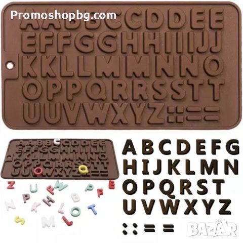 Букви Азбука Латиница Силиконова форма за букви , снимка 1 - Форми - 40474142