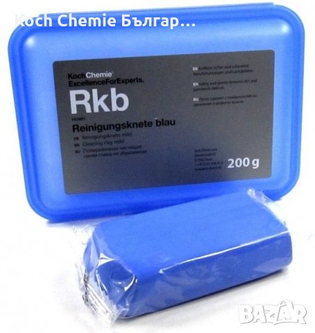 Глина за премахване на мръсотия от лака и стъклата на автомобила - Koch Chemie REINIGUNGSKNETE BLAU, снимка 2 - Полиране - 35964037