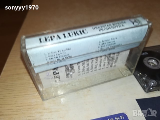 LEPA LUKIC-КАСЕТА 2506231718, снимка 10 - Аудио касети - 41350238