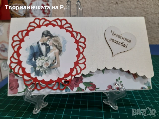 Плик за паричен подарък - сватба, снимка 11 - Подаръци за сватба - 51353611