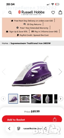 Ютия Russell Hobbs SupremeSteam Traditional 2400W, снимка 10 - Ютии - 53237492