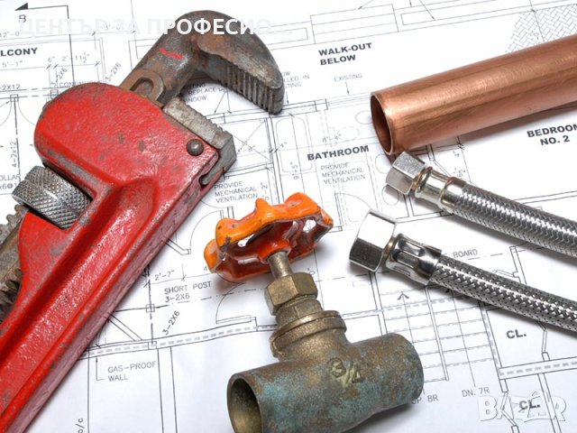 Курс  “Вътрешни ВиК мрежи” Дистанционно обучение в цялата страна     