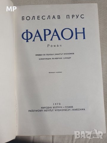 Книги - твърди корици , снимка 9 - Художествена литература - 39915564