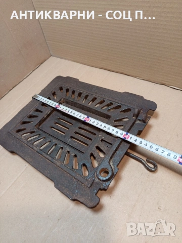 Соц Стара Чугунена Скара За Огнище Камини Барбекюта. НОМЕР 1668., снимка 12 - Антикварни и старинни предмети - 53759373