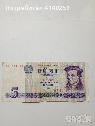 ГДР Банкнота 5 марки 1975 г 