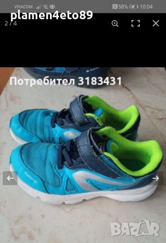 Маратонки adidas и decathlon 30 и 31 номер , снимка 4 - Детски маратонки - 41159920