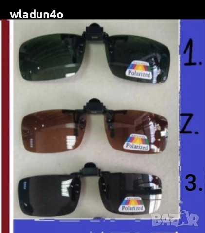 CLIP ON-С ПОЛЯРИЗАЗИЯ за диоптрични очила/ФОРХЕНГЕР*Промo33лв, снимка 4 - Слънчеви и диоптрични очила - 52306705