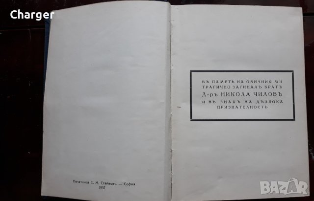 Стари антикварни книги - медицина, снимка 5 - Антикварни и старинни предмети - 41687602