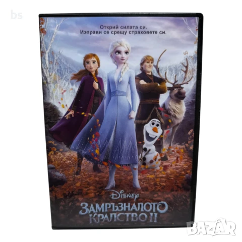 Замръзналото кралство 2 DVD -R с бг дублаж 
