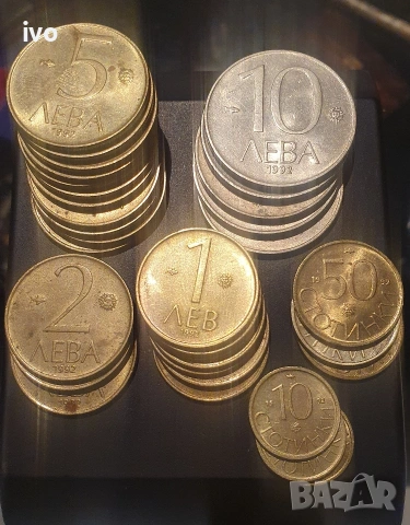 Лот -1992. 10лв, 5лв ,2лв, 1лв, 50ст ,10ст 