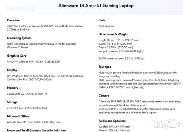 Alienware 18 Area-51 Gaming Laptop, снимка 4 - Лаптопи за игри - 52846217