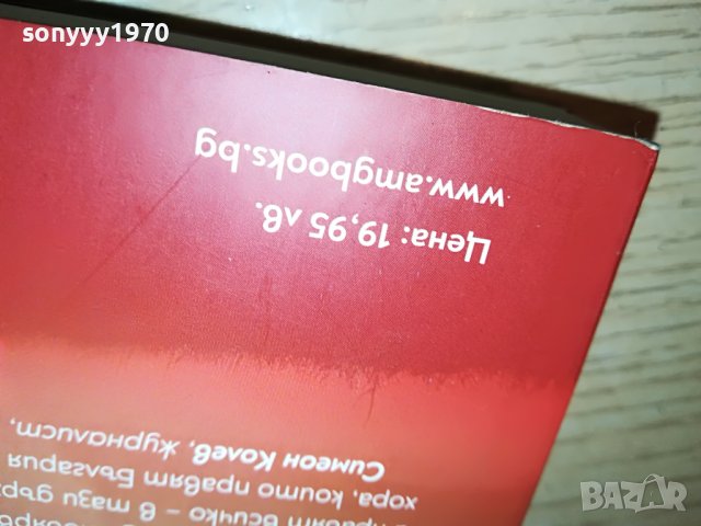 ХОРАТА КОИТО ПРОМЕНЯТ БЪЛГАРИЯ-КНИГА 0302231911, снимка 11 - Други - 39544676