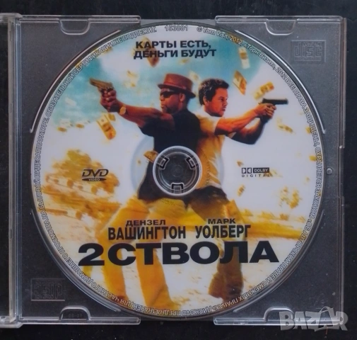 Два патлака (2 Guns) DVD