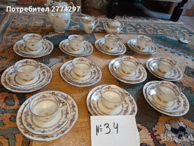 Порцелаов витидж сервиз