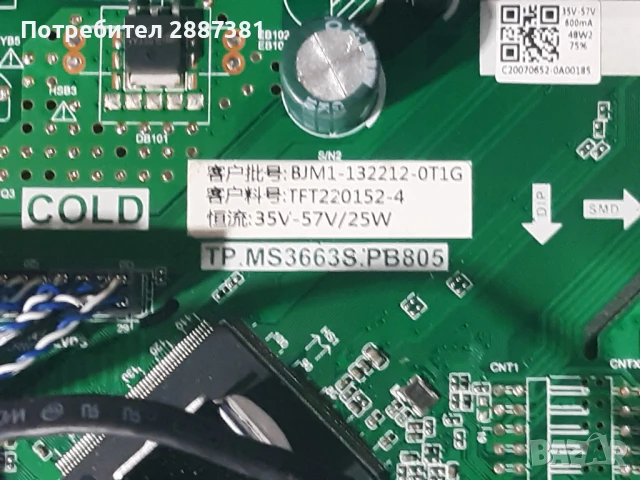 NEI 32NE4000 TP MS3663S PB805 на части, снимка 4 - Части и Платки - 51147540