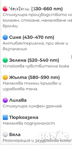 Уред за лифтинг на лице, снимка 2 - Козметични уреди - 51178092