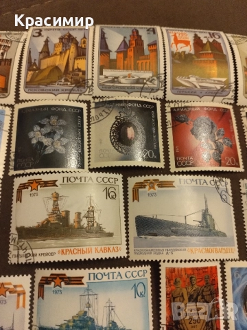Пощенски марки СССР, снимка 12 - Филателия - 51773820
