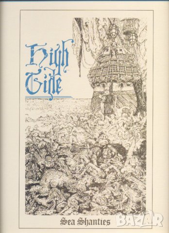 Грамофонни плочи High Tide