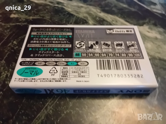 Sony Stamina Xl 46, снимка 2 - Декове - 52933196