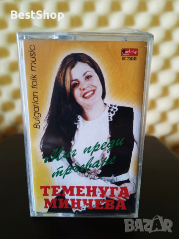 Теменуга Минчева - Миг преди тръгване