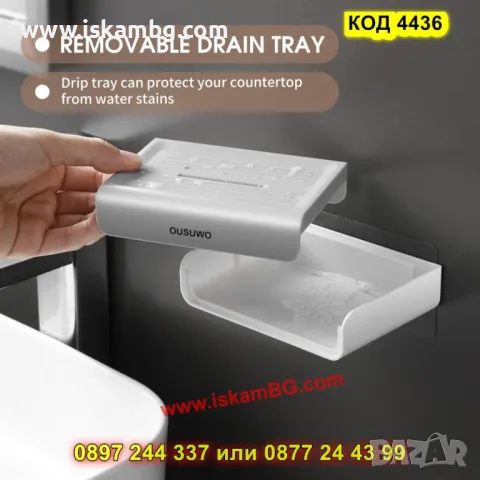 Практична сапунерка с дренаж и лепяща стойка - КОД 4436, снимка 3 - Други стоки за дома - 50304488