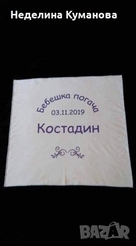 Платно за бебешка погача или кръщене , снимка 11 - Други - 35994548