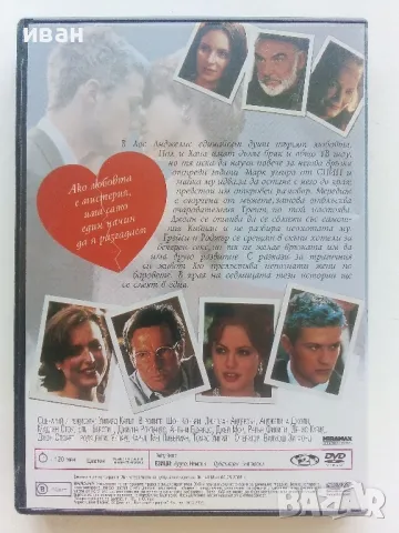 DVD филм " Любовни приключения ", снимка 4 - DVD филми - 47314975