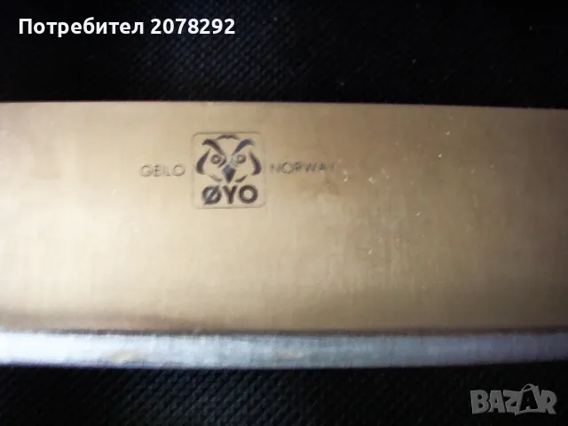 Употребяван Норвежки,ловджийски нож  , снимка 2 - Ножове - 48832174